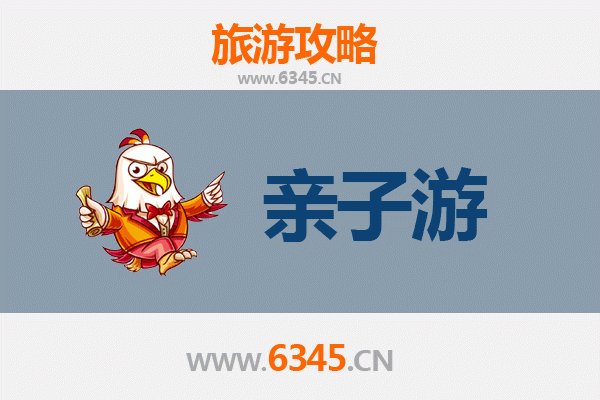 江门台山亲子游攻略：探索侨乡风情，共享家庭乐趣
