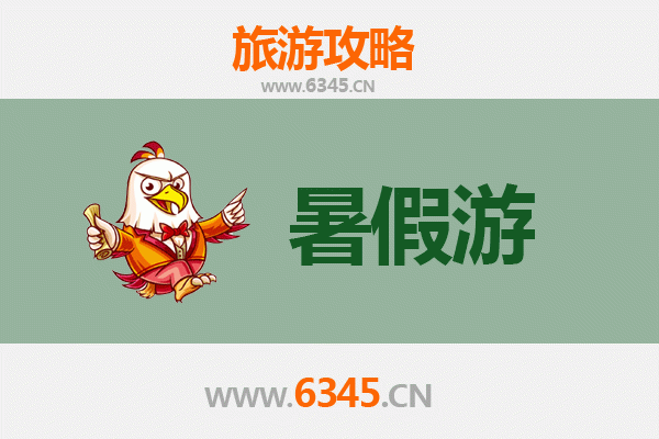 江门台山暑假旅游攻略：滨海风情与侨乡文化的完美邂逅
