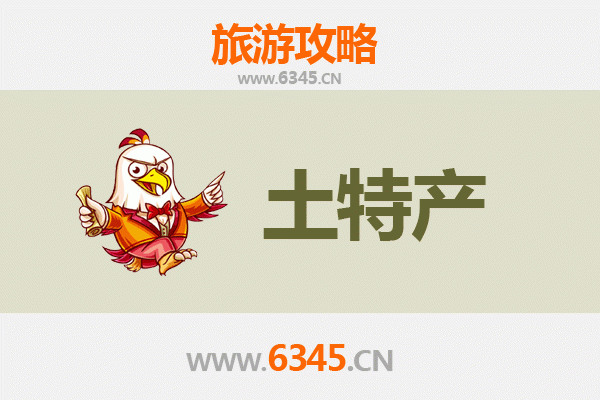 江门台山旅游必带土特产全攻略：地道美食与手信精选
