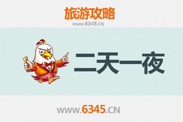 江门台山两天一夜游攻略：古韵侨乡与海岛风情的完美邂逅