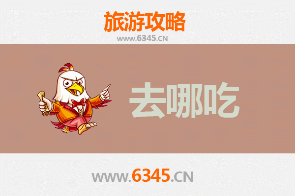 江门台山美食攻略：寻味侨乡，品味地道特色菜品